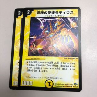 進秘の使徒ラティウス