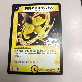 円舞の使徒ラストル