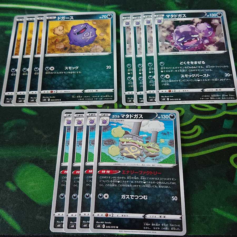 Koffing set