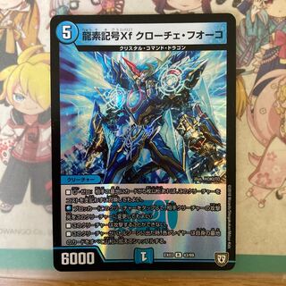 [Lowest price] Dragon element symbol Xf Croce Fuoco foil