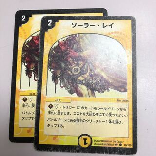 ソーラー・レイ