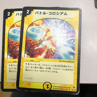 バトル・コロシアム