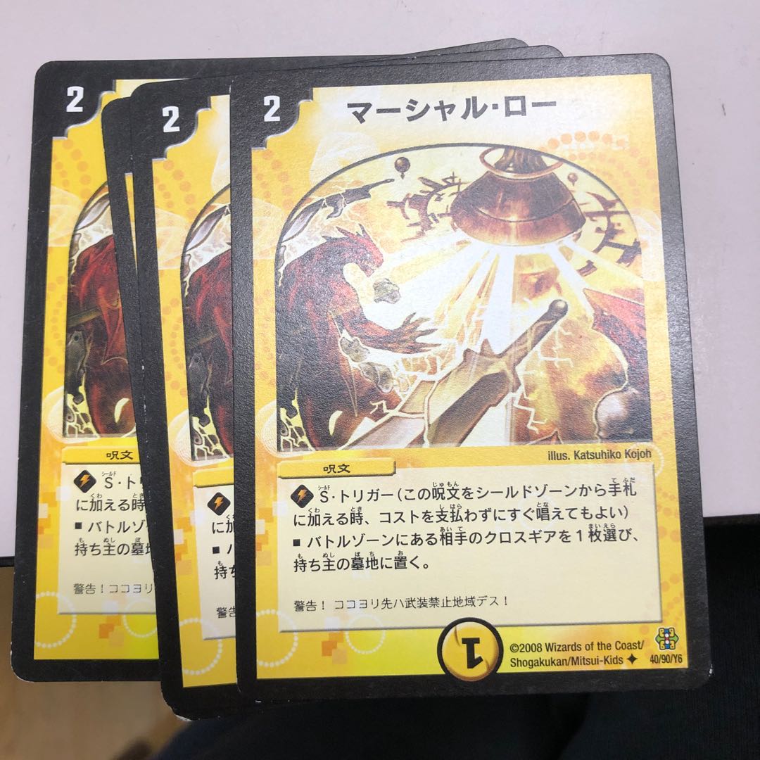 マーシャル・ロー