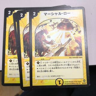 マーシャル・ロー