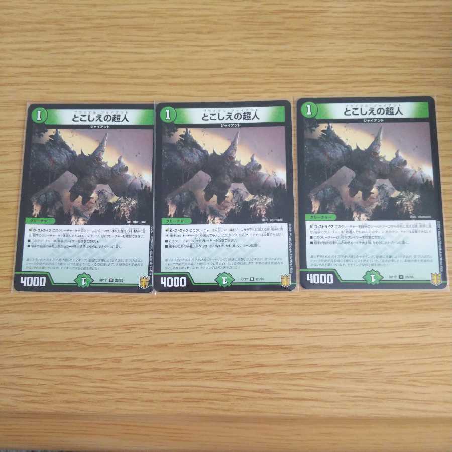 とこしえの超人