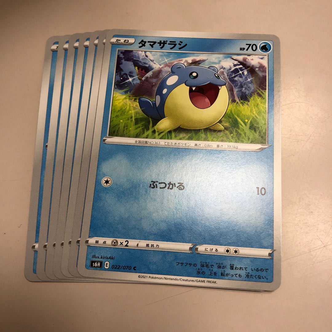 タマザラシの通販 たなか（1288234460） | magi