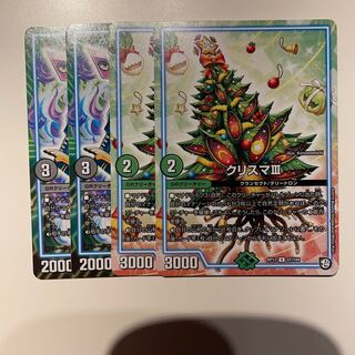 カット 丙-二式　クリスマⅢ  セット