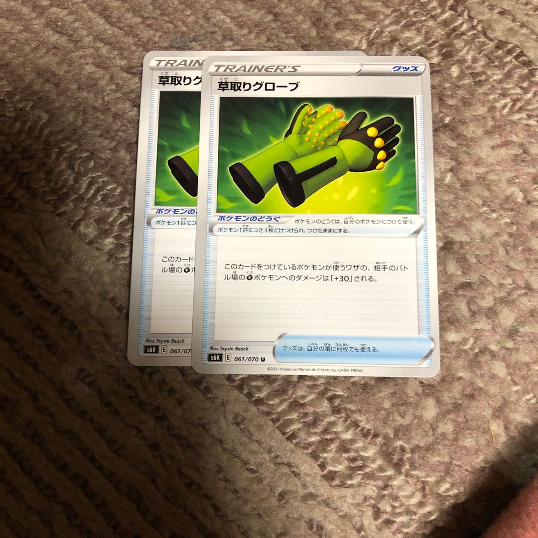 草取りグローブ