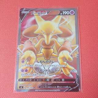 フーディンV SR  仰天のボルテッカー