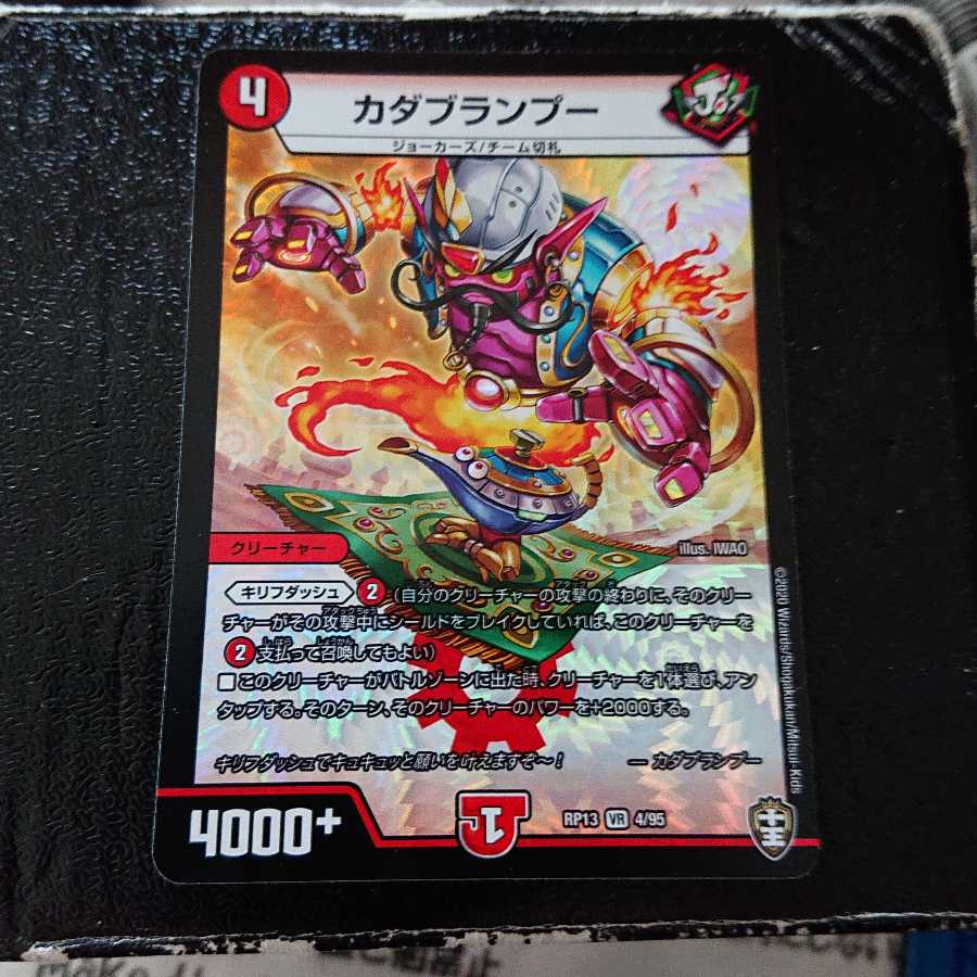 カダブランプー