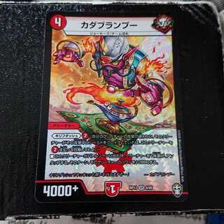 カダブランプー