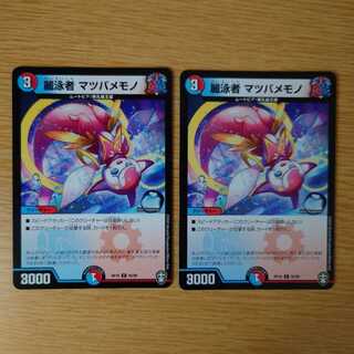 麗泳者 マツバメモノ