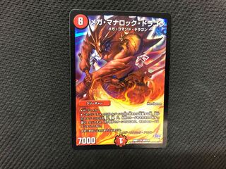 デュエルマスターズ メガ・マナロック・ドラゴン