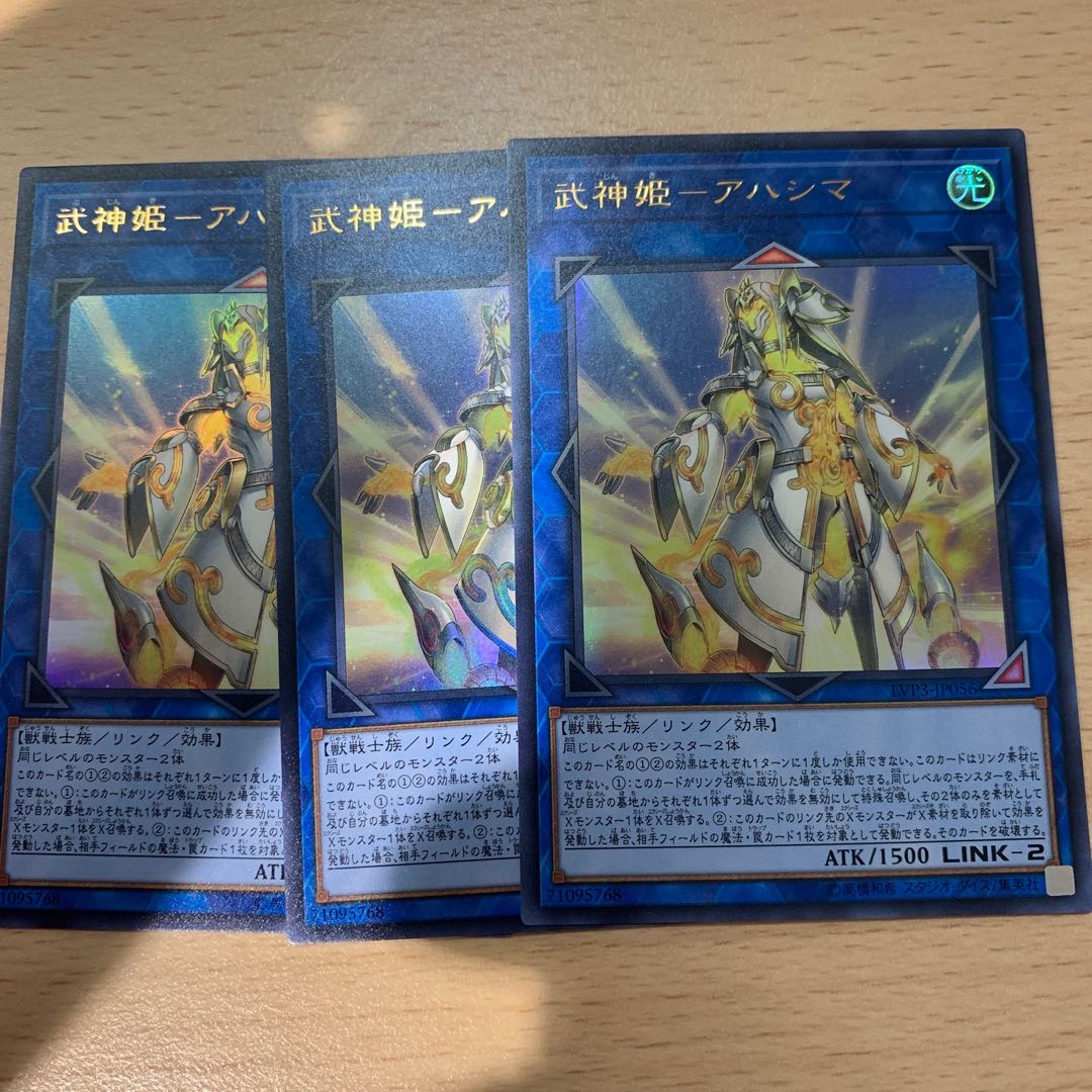 Bushin Hime-Ahashima Ultra Rare