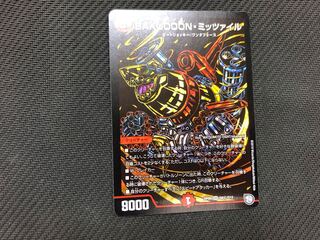 Duel Masters BAKUOOON Mitzvahil