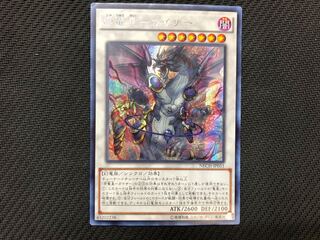 邪竜星 ガイザー アジアシークレット