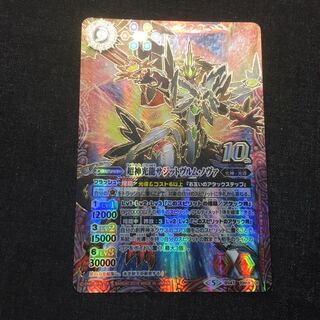 バトスピ 超神光龍サジットヴルム・ノヴァ 1枚