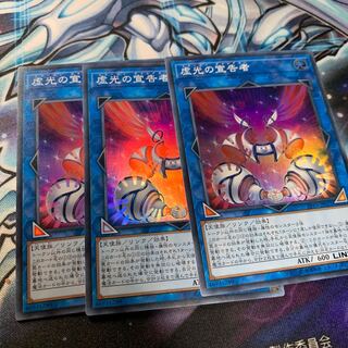 虚光の宣告者 スーパーレア