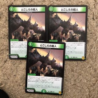 とこしえの超人