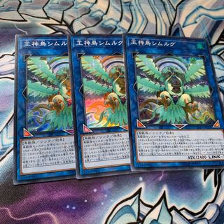 Simorgh, Bird of Sovereignty Super Rare