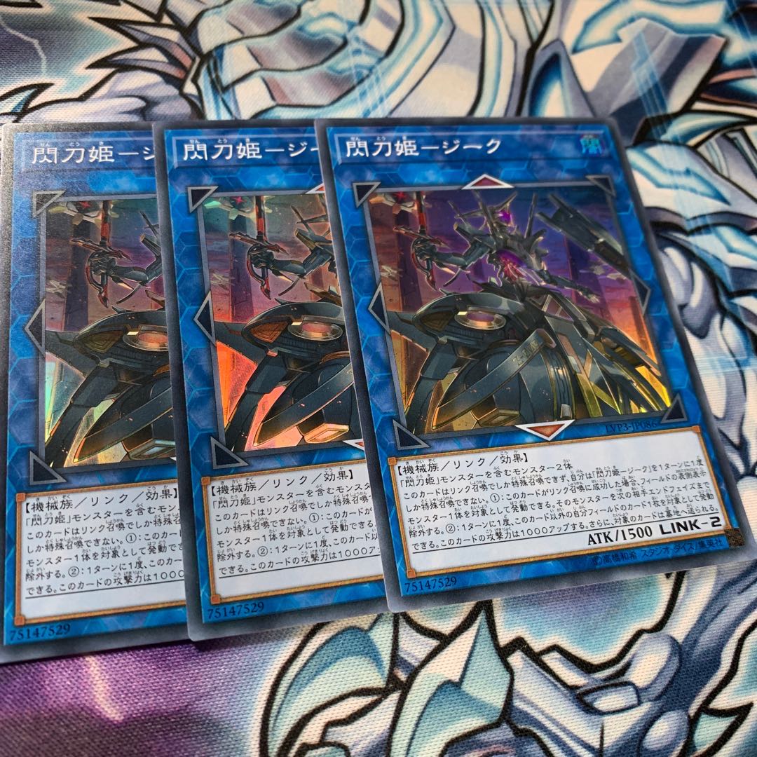 Senkohime-Zeek Super Rare Exclusive