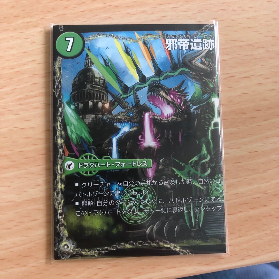 邪帝斧 ボアロアックス｜邪帝遺跡 ボアロパゴス｜我臥牙 ヴェロキボアロス