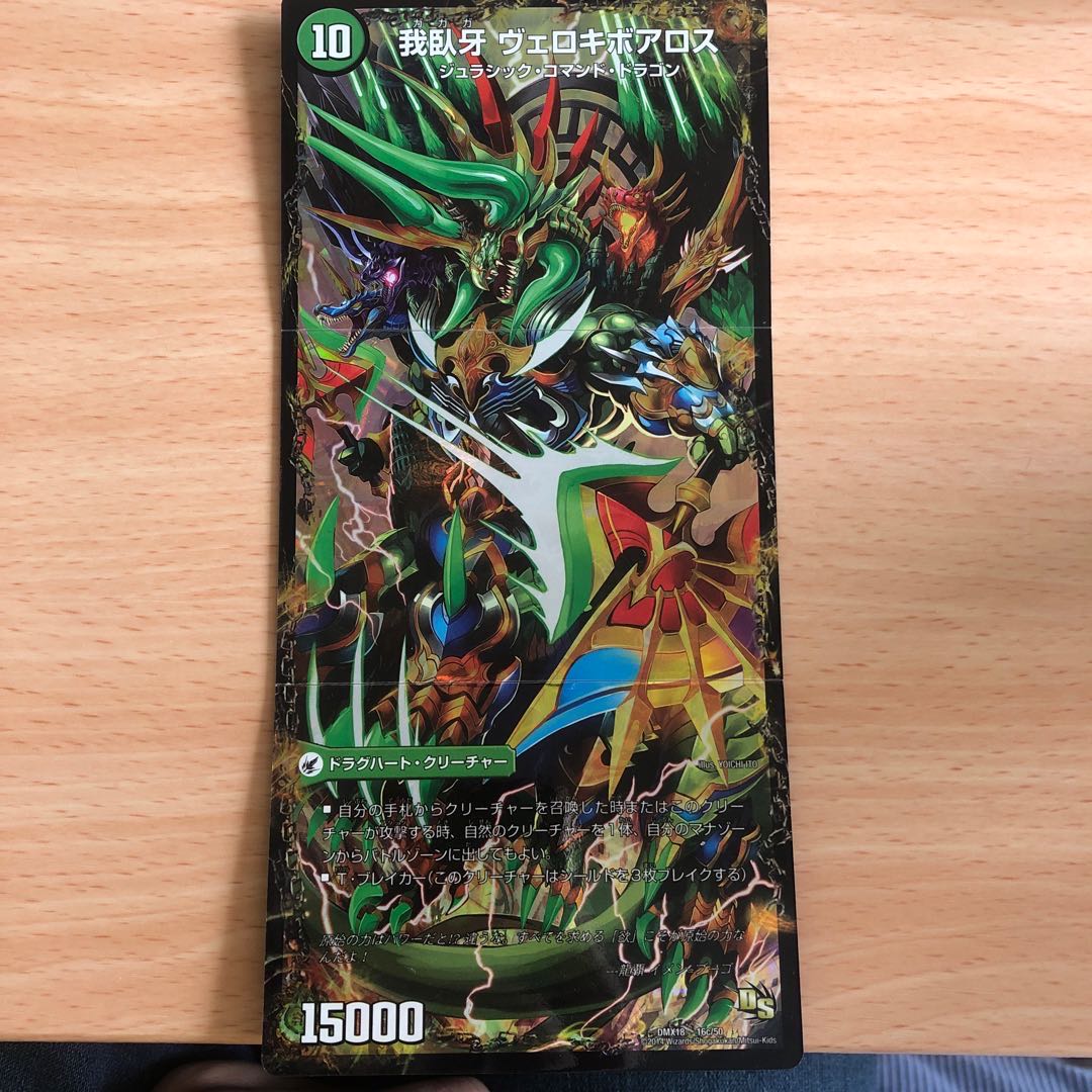 邪帝斧 ボアロアックス｜邪帝遺跡 ボアロパゴス｜我臥牙 ヴェロキボアロス