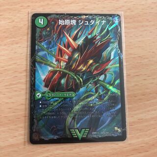 始原塊 ジュダイナ｜古代王 ザウルピオ