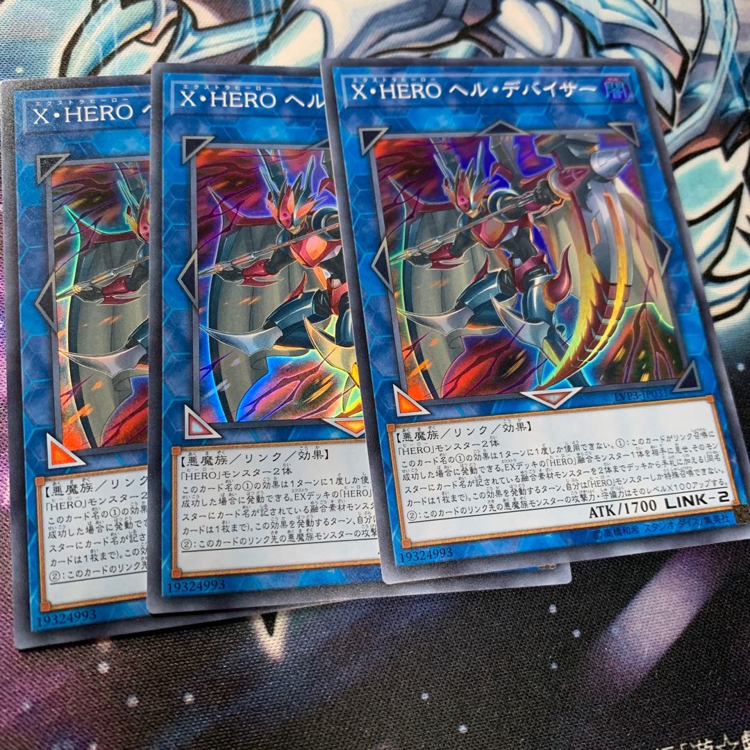 Xtra HERO Infernal Devicer Super Rare