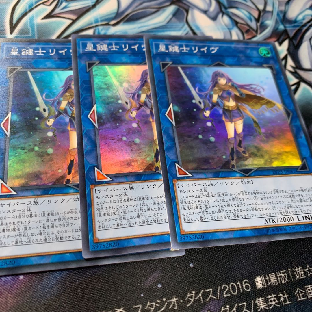 Lib the World Key Blademaster Super Rare