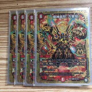 “魔神轟怒”万軍投 MSS