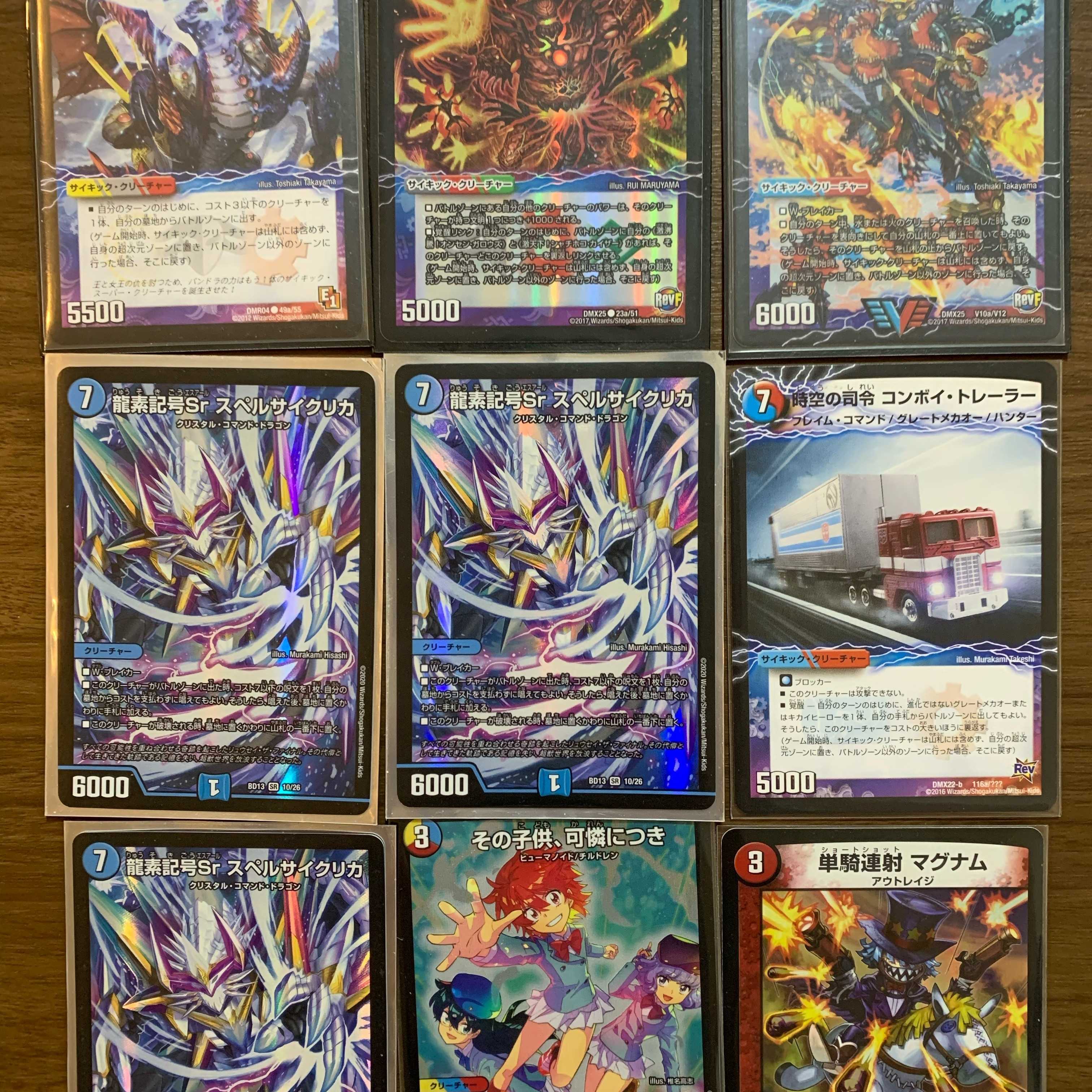 デユエマまとめ売り全能ゼンノーは入ってないですおまけ付き。