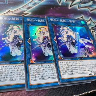 零氷の魔妖-雪女 スーパーレア