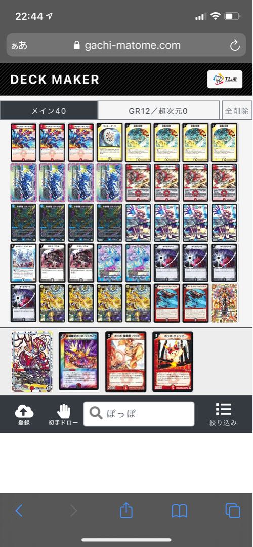 クランヴィアデリート