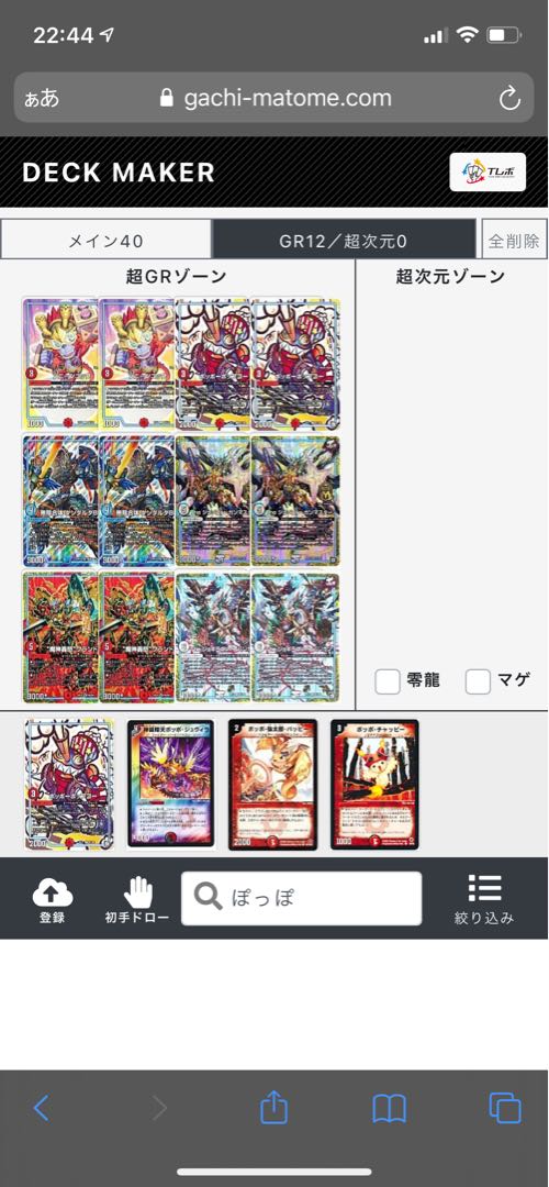 クランヴィアデリート