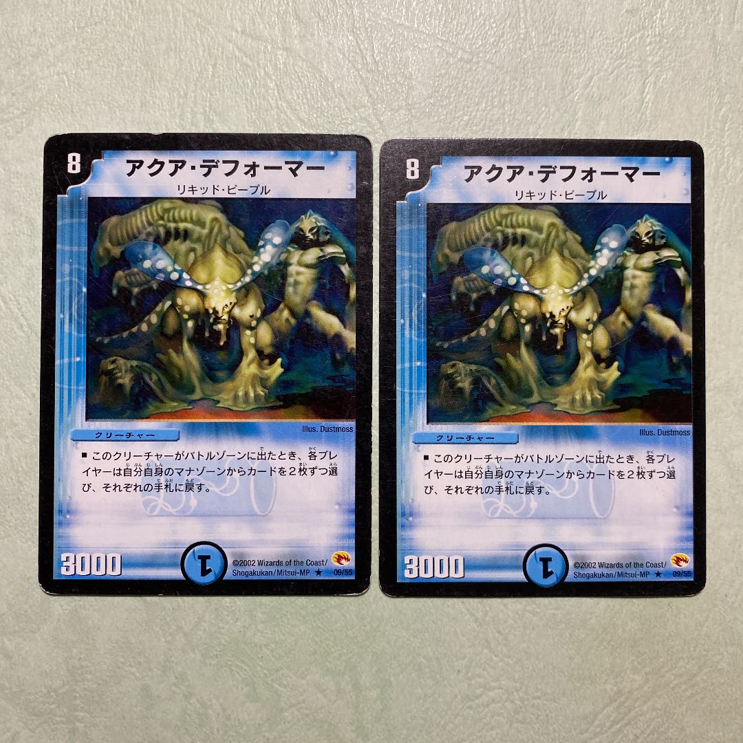 デュエルマスターズ アクア・デフォーマー 2枚