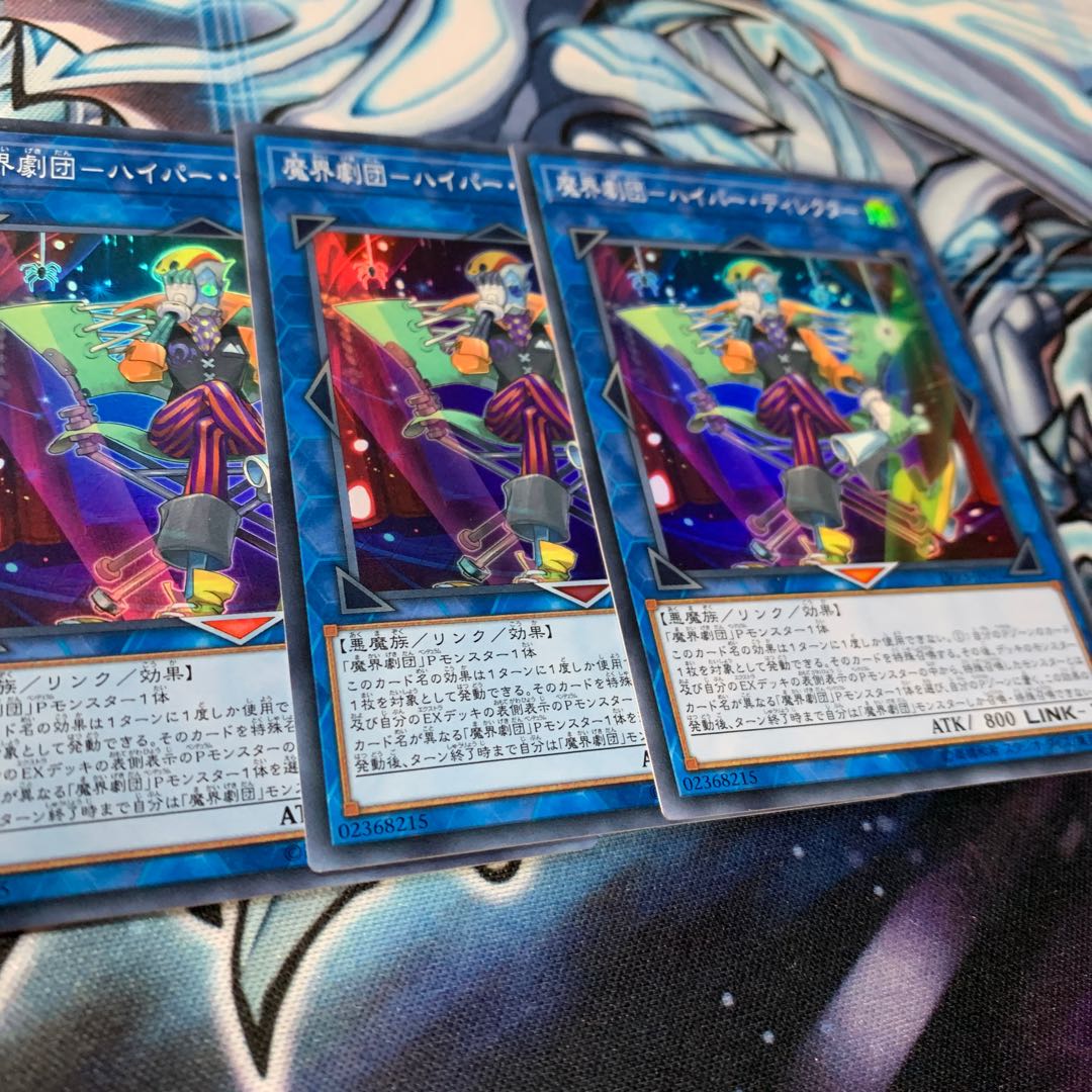 Magic World Theatre Company - Hyper Director Super Rare