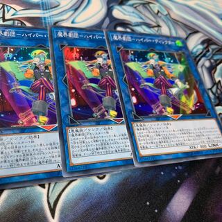 Magic World Theatre Company - Hyper Director Super Rare