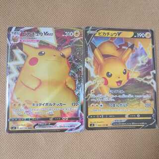 ピカチュウV + VMAX  仰天のボルテッカー