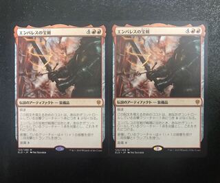 エンバレスの宝剣　2枚セット