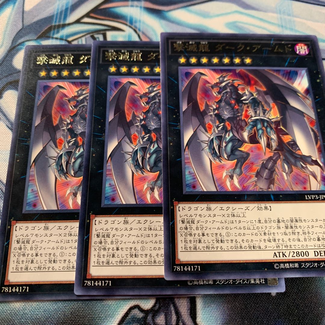 Gekketsu Ryu Dark Armed Rare