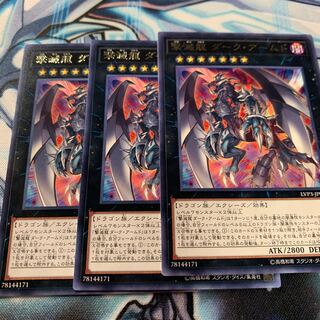 Gekketsu Ryu Dark Armed Rare