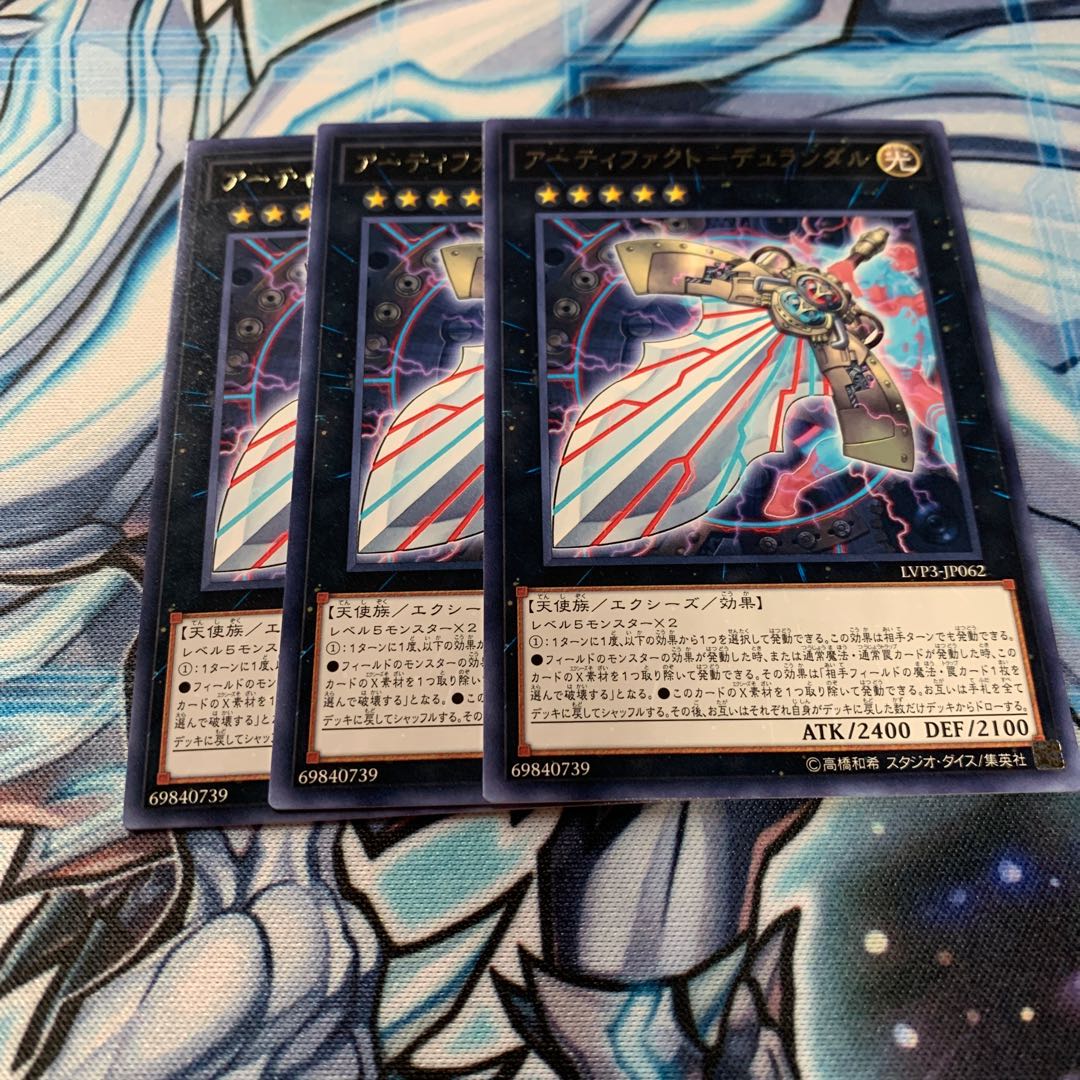 Artifact - Durandal Rare