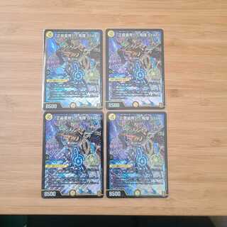 「正義星帝」 <鬼羅.Star>