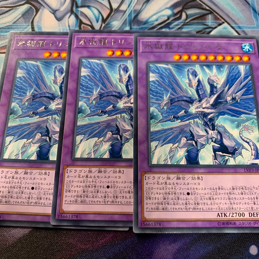 Trishula the Ice Dragon Rare