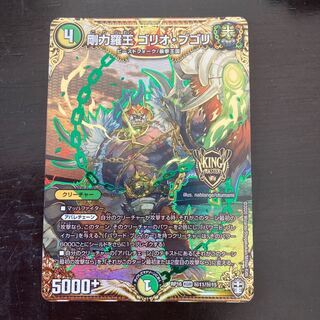 Gorio Bugori, King of Gorio Bugori