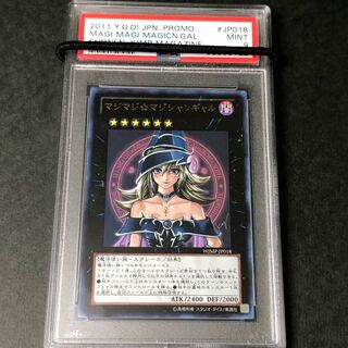 【値下げ！】遊戯王 マジマジ☆マジシャンギャル PSA9