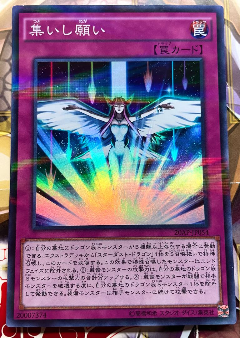 集いし願い パラレル スーパーレア スーパーパラレルレアの通販 Nazzna郵便番号って何なのでしょうね Magi トレカ専用フリマアプリ