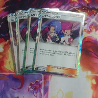 ムサシとコジロウ 4枚セット