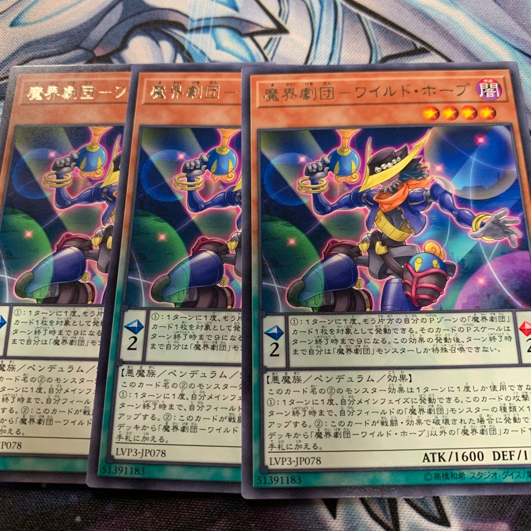 Magic troupe - Wild Hope Rare